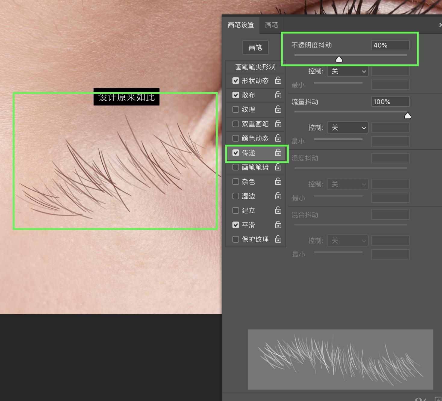 ps眉毛画法教程,ps眉毛美颜修图教程