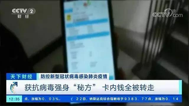 网警提醒诈骗,网警提醒孩子网络骗局