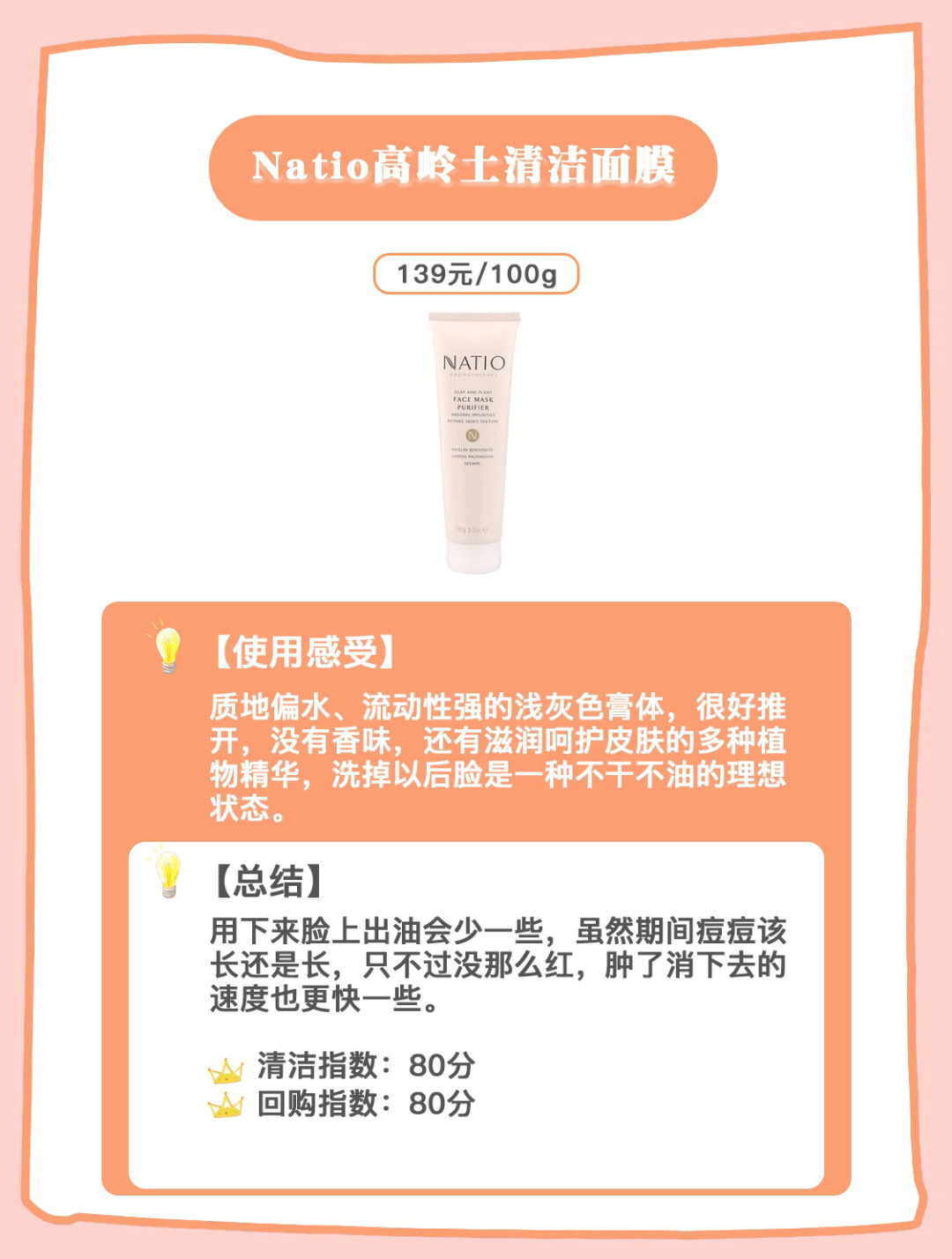 澳洲最热销的面膜,澳洲面膜品牌排行榜前十名