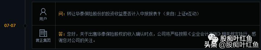 君正集团百亿交易,君正集团转让华泰投资收益有多少