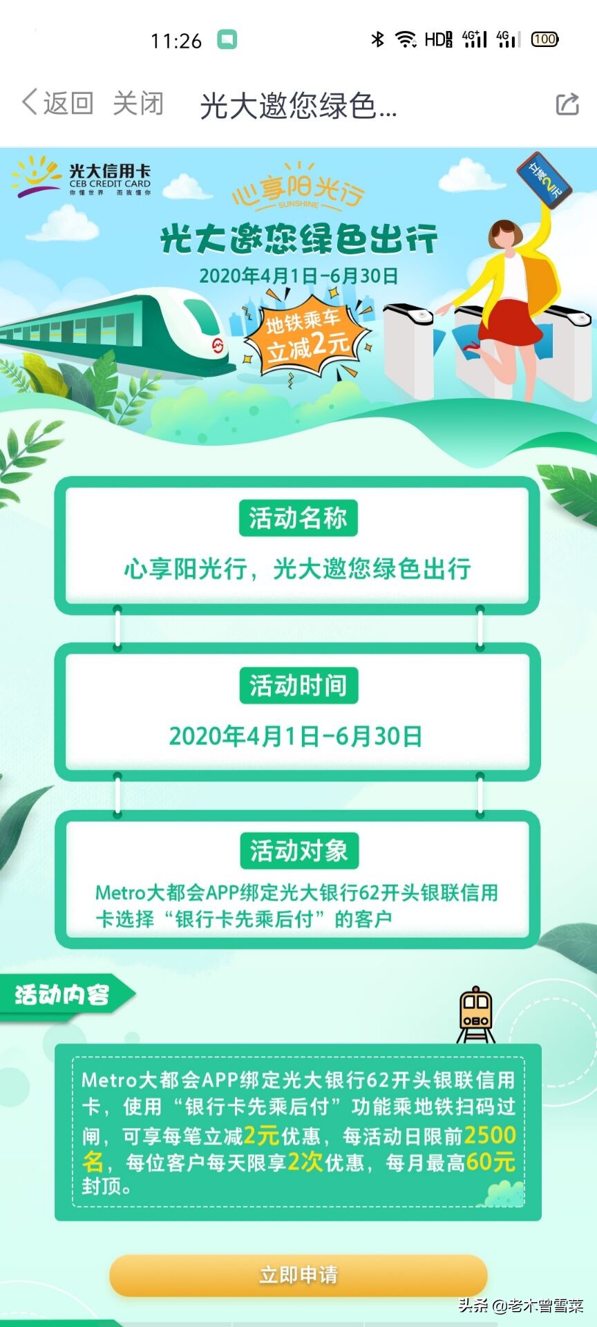 上海地铁卡和metro大都会哪个便宜 (上海地铁metro大都会)