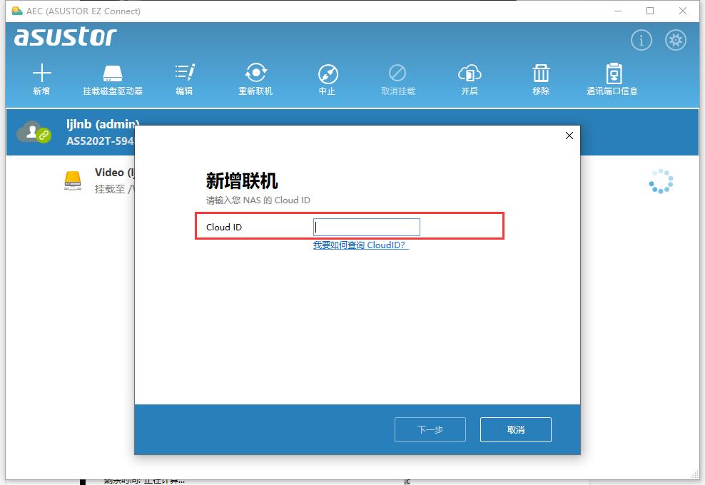 爱速特nas存储不足,爱速特nas远程唤醒