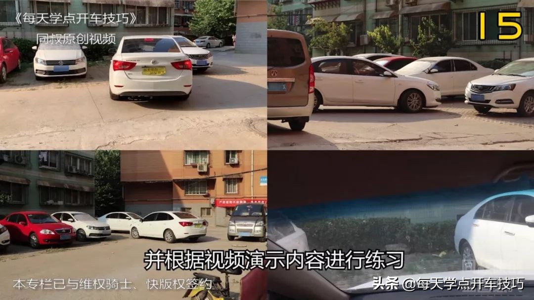 入库车头摆正判断技巧,新手入库怎么摆正车身