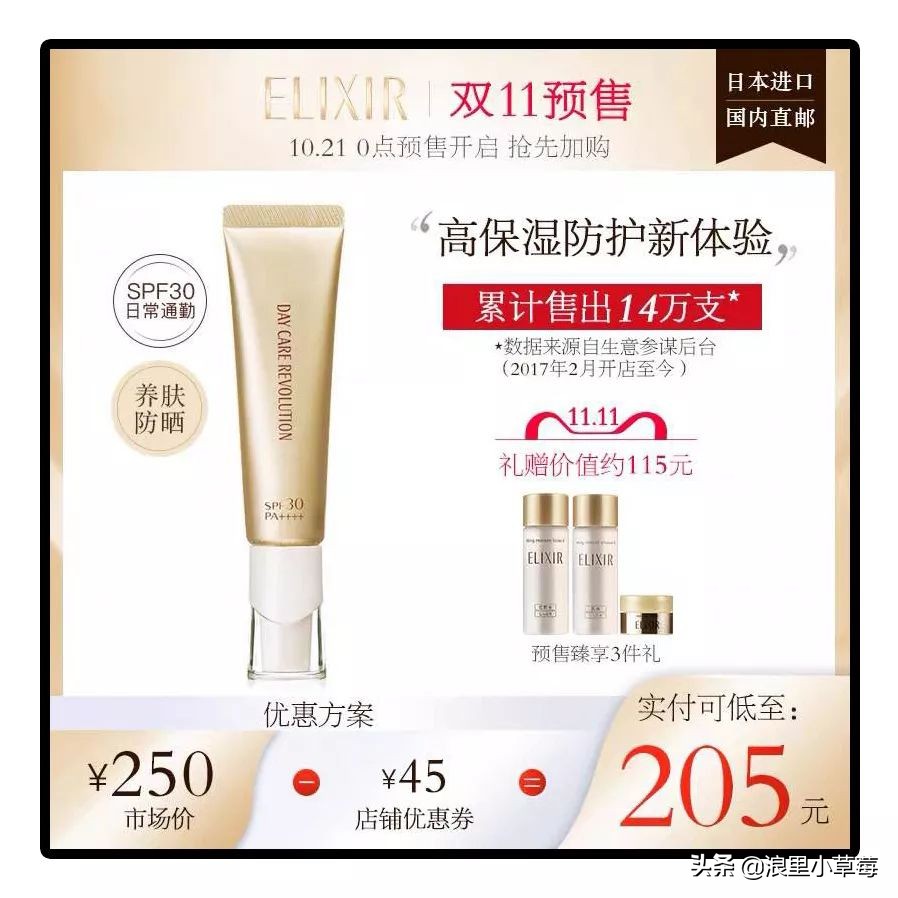 双十一雅诗兰黛怎么买划算,双十一雅诗兰黛沁水购买攻略