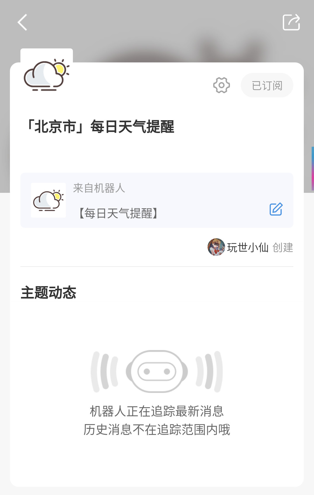 商品一降价就提醒！有这神器，买东西放心了