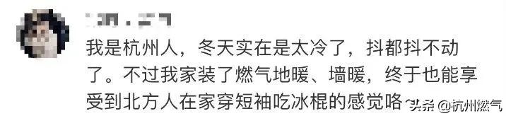 聚焦全国*会两**‖“南方供暖”再次冲上热搜!这事你怎么看?(上)