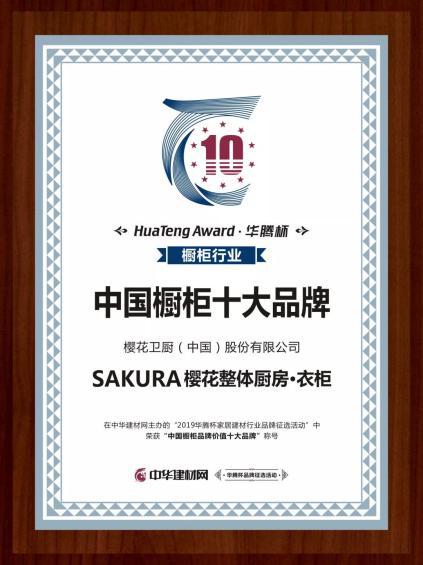 樱花橱柜官网整体厨房,水头樱花整体橱柜