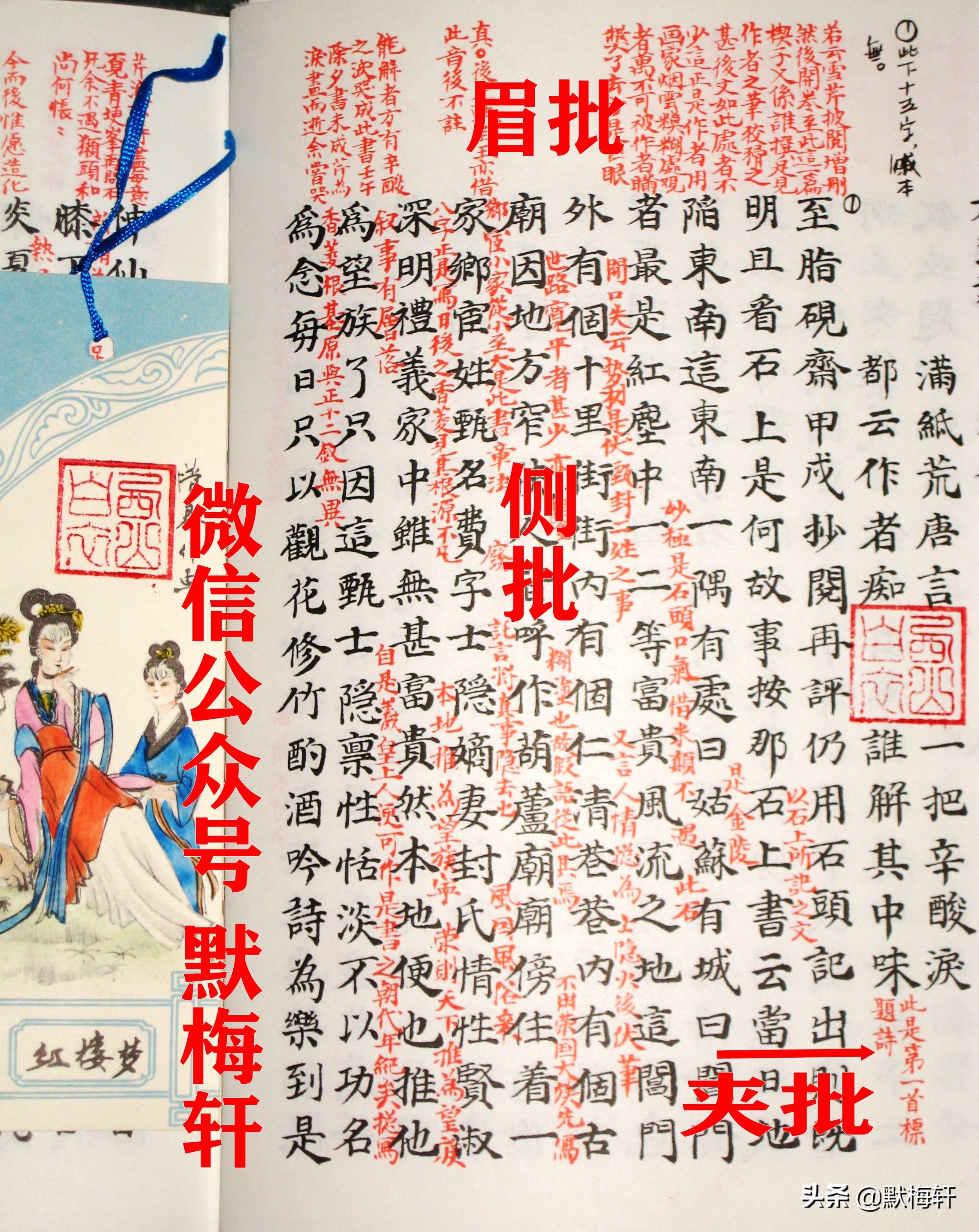 贾夫人仙逝冷子兴演说荣国府批注,红楼梦后四十回贾母