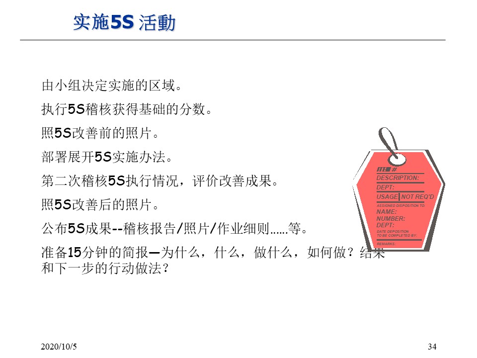 5s现场管理的5要素,现场5s管理内容累吗