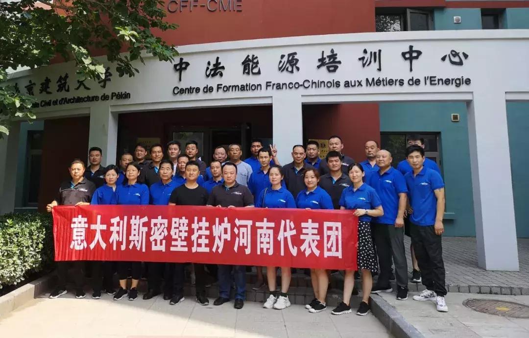 意大利斯密河南地区经销商新品推介及技术培训会