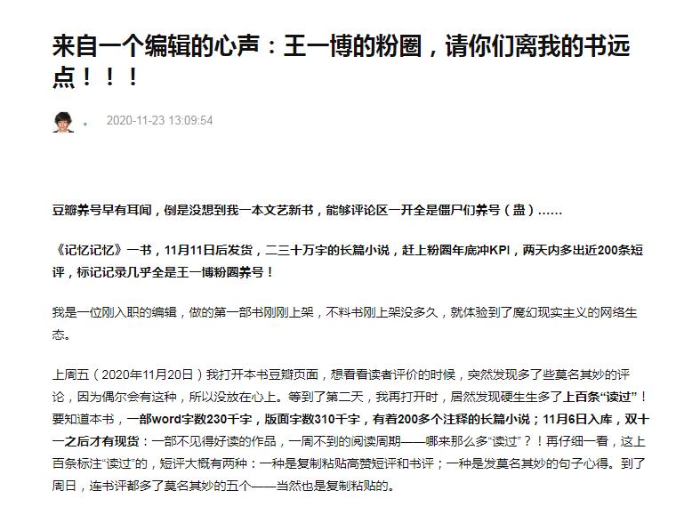 没人能拒绝饭圈的诱惑，包括豆瓣