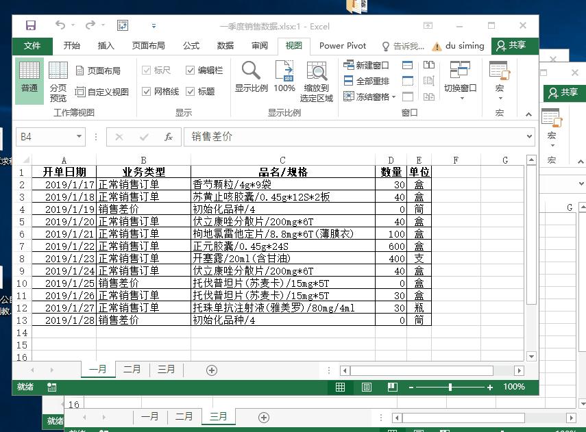 系统学习excel课程推荐,系统学习excel零基础入门教程