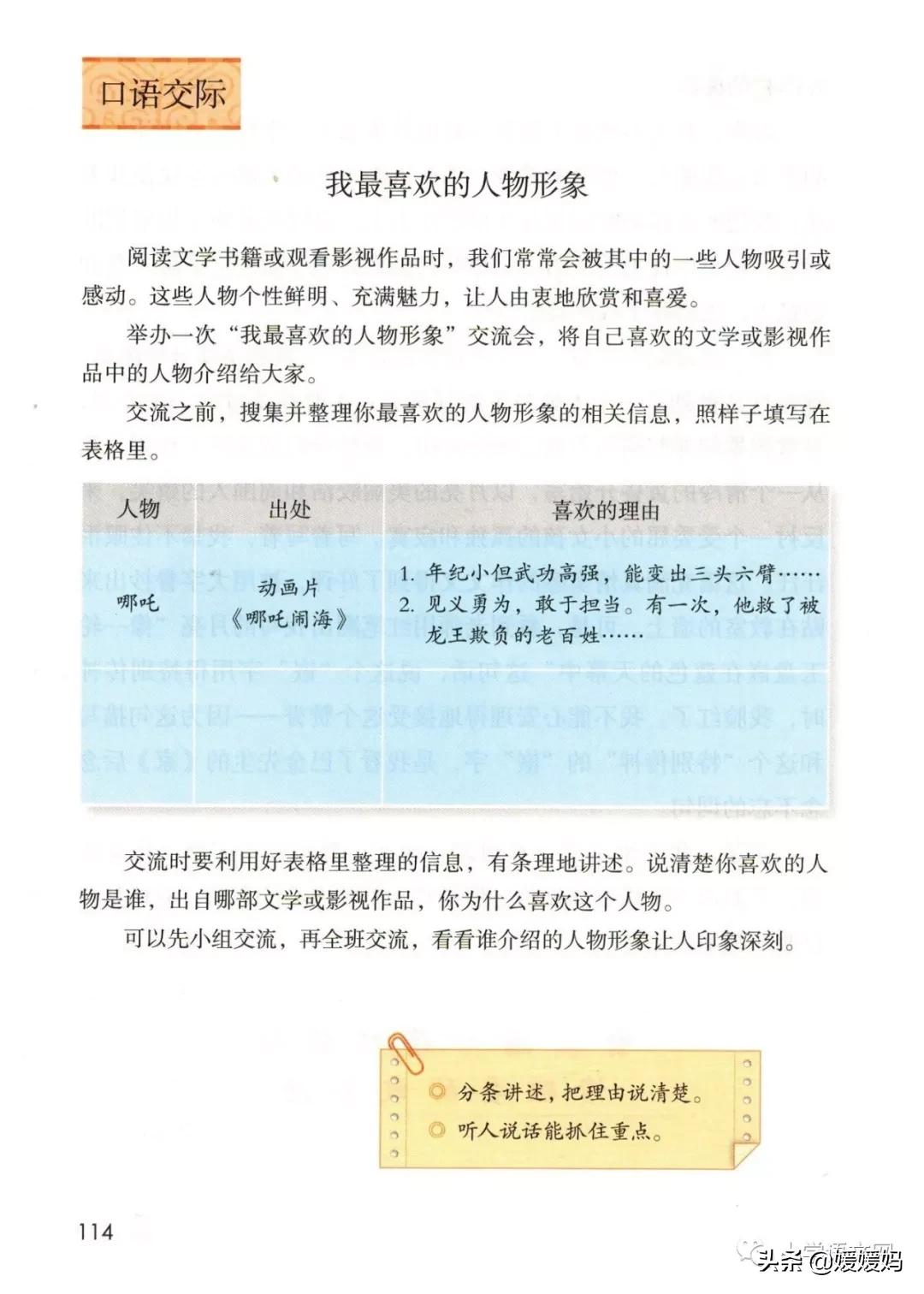 2020秋季五年级语文电子书,2020年五年级上册语文期中测试卷