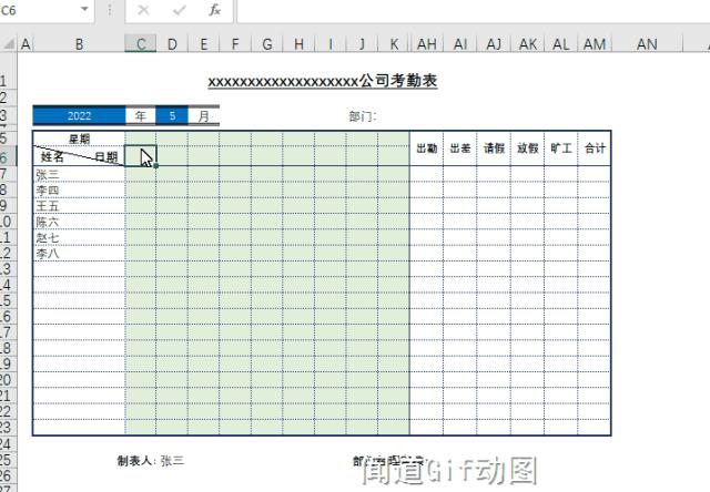 excel自动生成日期星期考勤表,工时考勤表excel模板