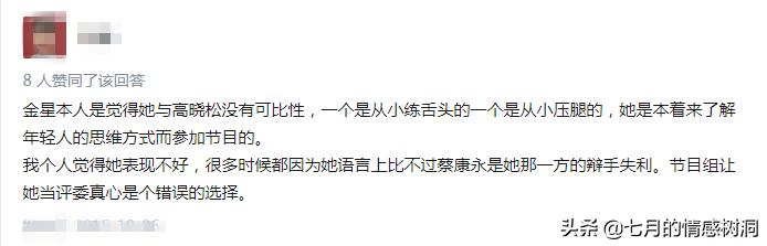 毒舌金星谈女人,毒舌金星最怕什么