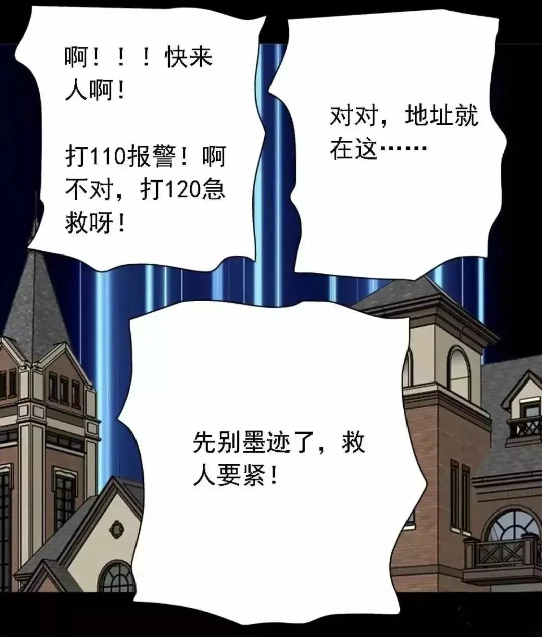 漫画外卖奇遇,外卖奇遇记漫画完整篇