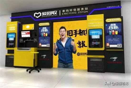 京东爱回收为什么这么慢,京东旧家电回收