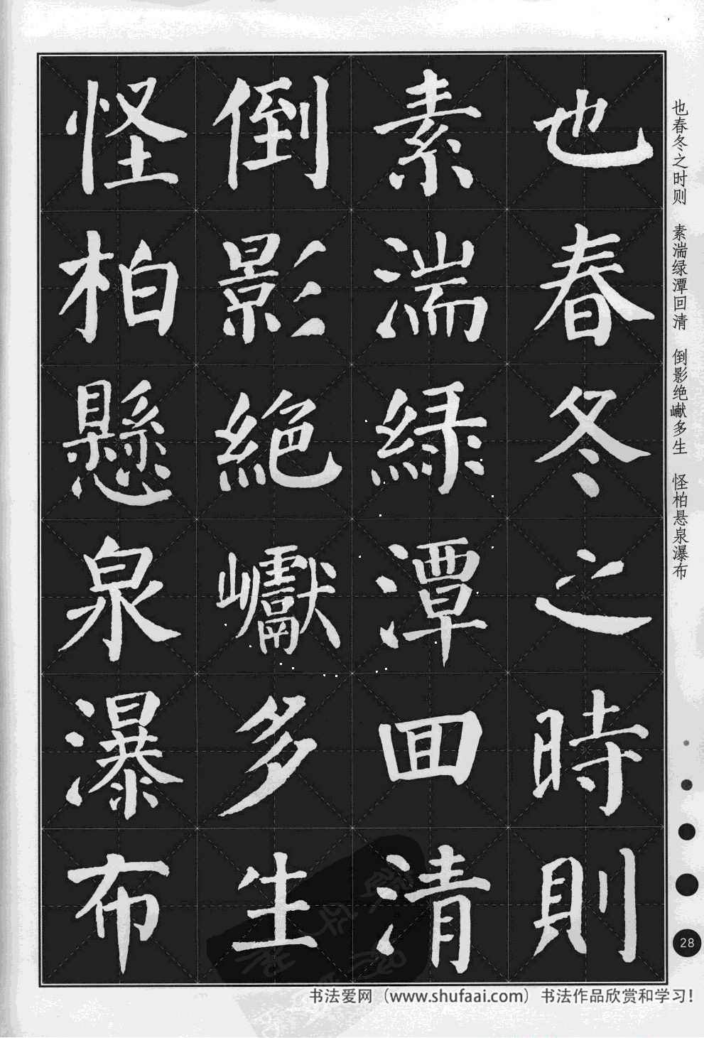 颜真卿楷书多宝塔古诗文作品,集颜真卿春联书法作品