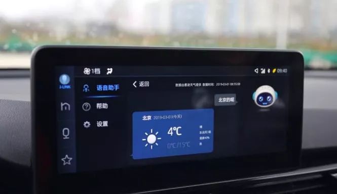 “你好，智聆”，带我享受有瑞风S4的生活！