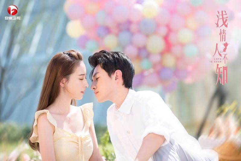 浅情人不知合肥,浅情人不知拍摄地点