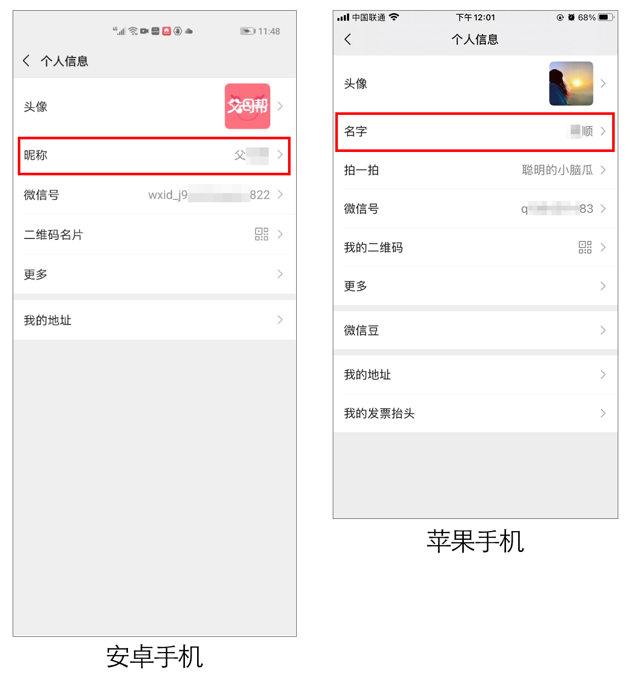 微信名字昵称微信号是怎么设置的,微信昵称没了只显示微信号