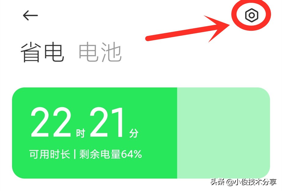 小米手机卡顿发热,小米手机发热卡顿解决方法