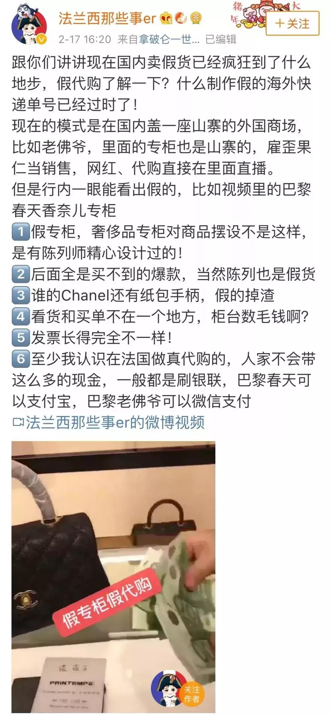 代购假货的事件,揭秘假代购的五个内幕