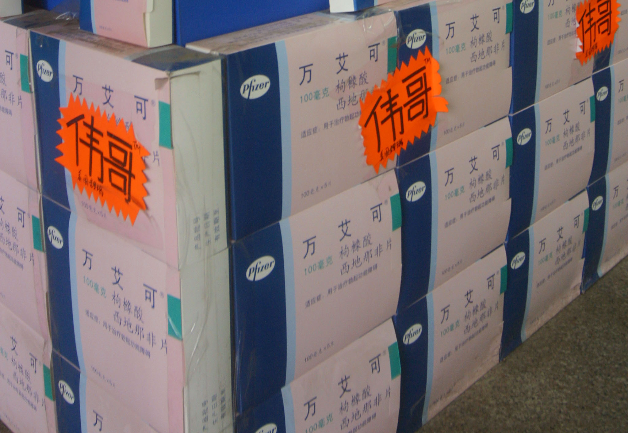 伟哥纳入医保在哪里买,伟哥纳入医保报销了吗