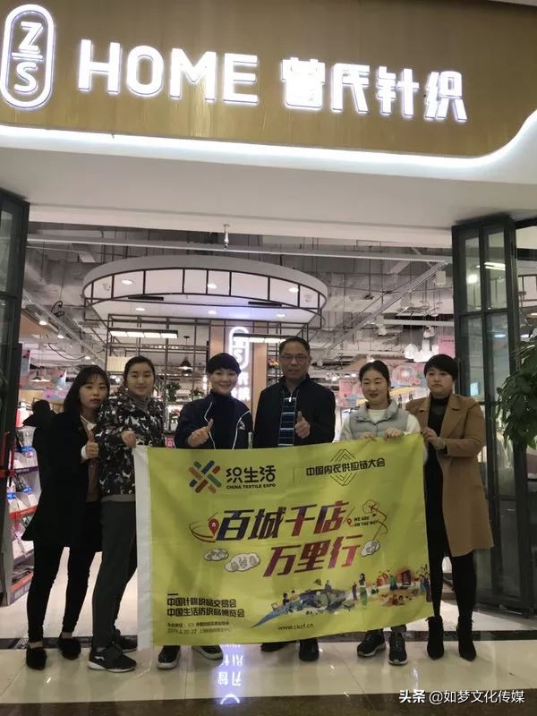 中针会暨中国内衣供应链大会“百城千店万里行”第二季之贵州行