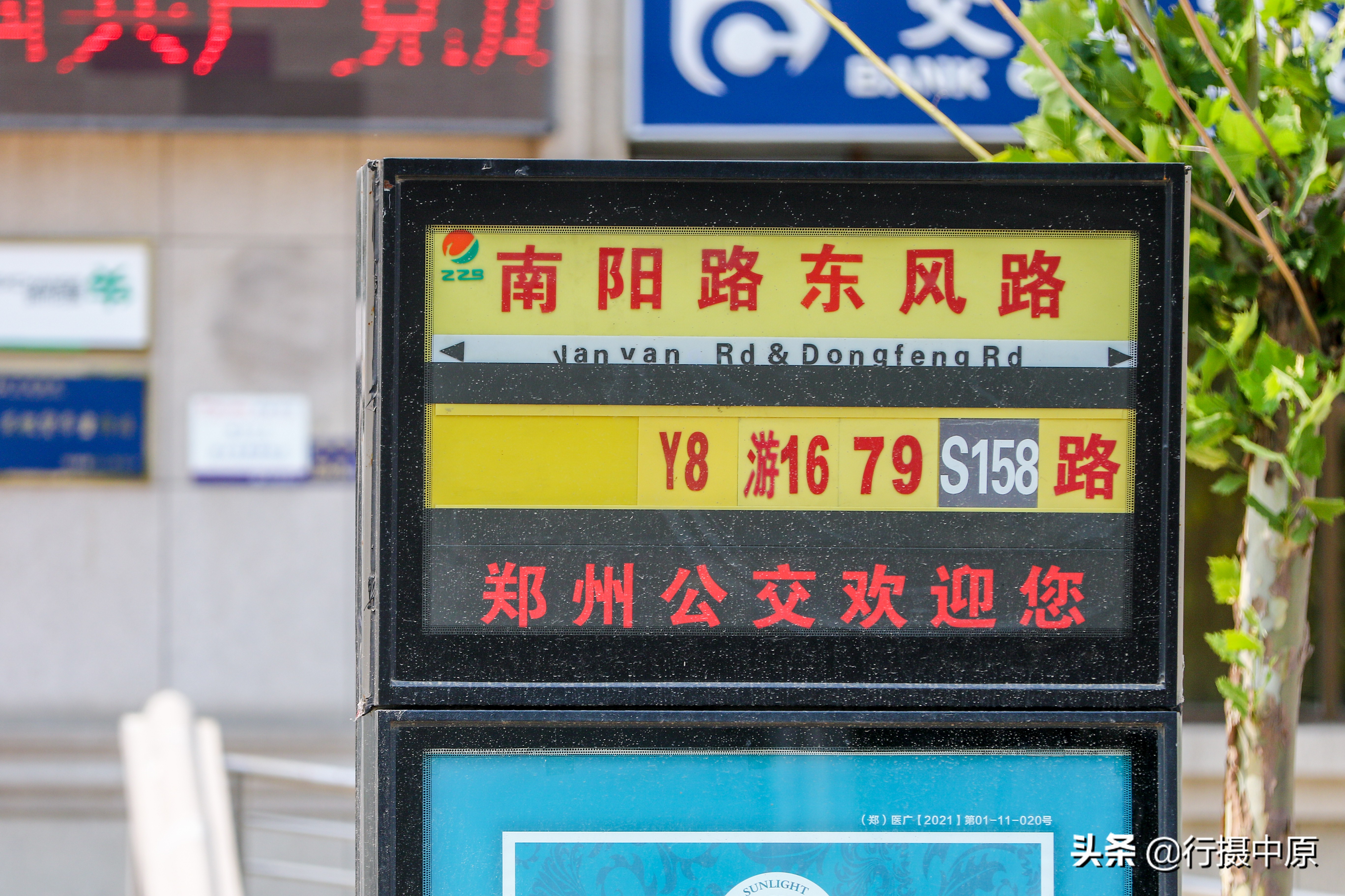 郑州公*班交**次增加！上车只需扫码