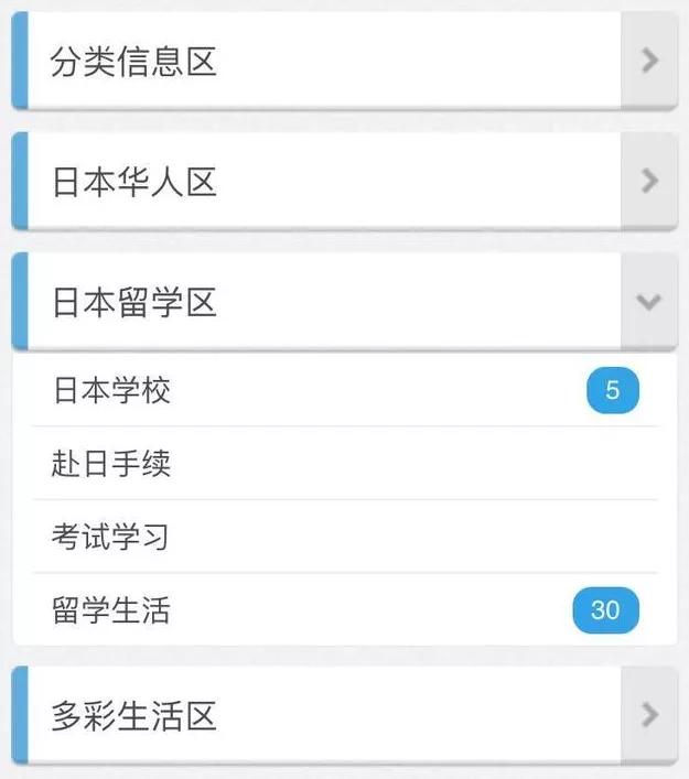 日本留学生家具家电怎么买,日本留学多少钱买家具