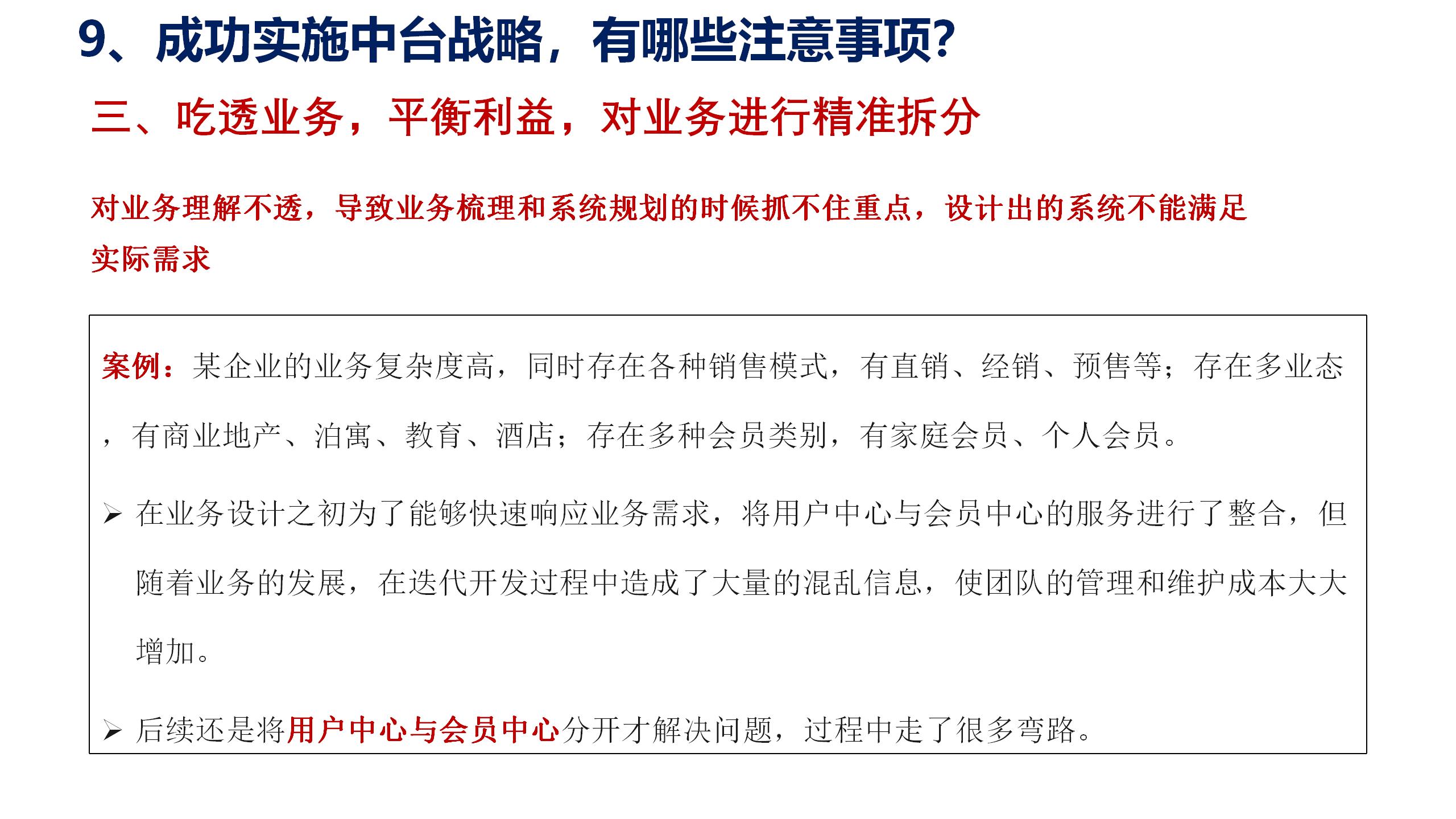 数据中台运营培训,数据中台运营ppt