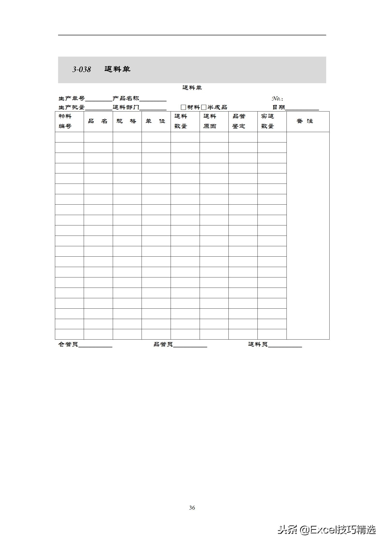 仓库管理表格excel全套教程,仓库管理专用表格全套excel
