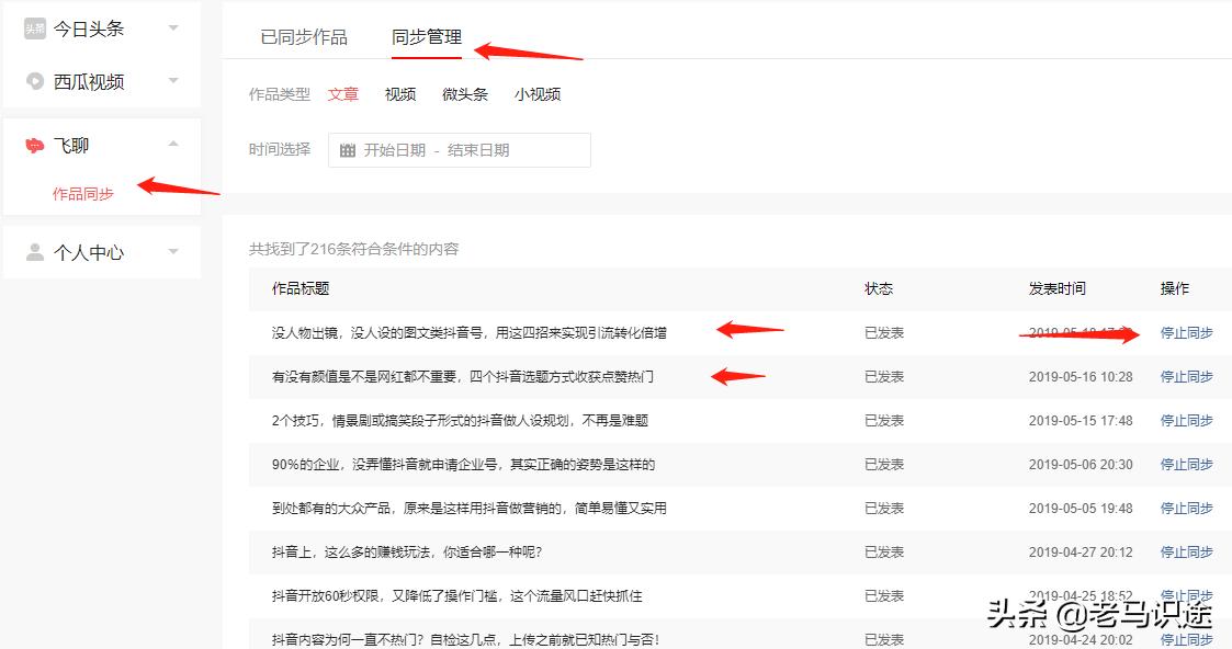 不用不知道一用吓一跳，先别管飞聊能否颠覆微信先了解飞聊如何玩