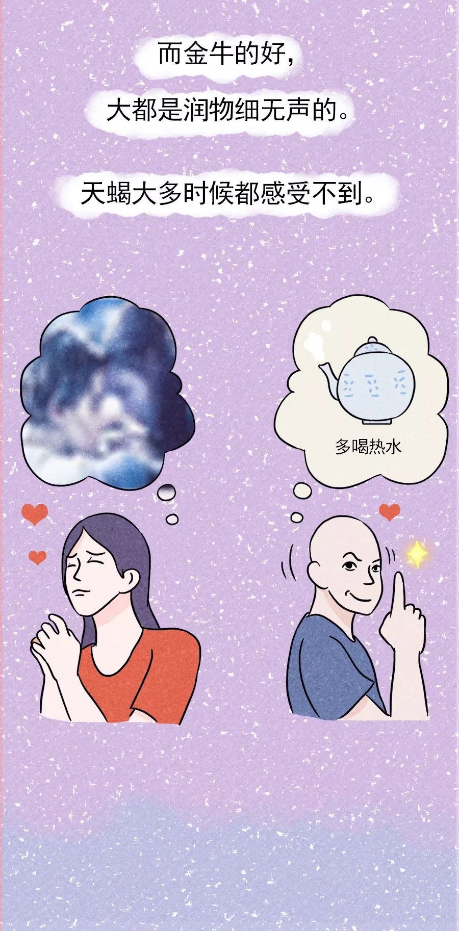 巨蟹座和摩羯座哪个更爱双鱼座,双鱼座巨蟹座摩羯座