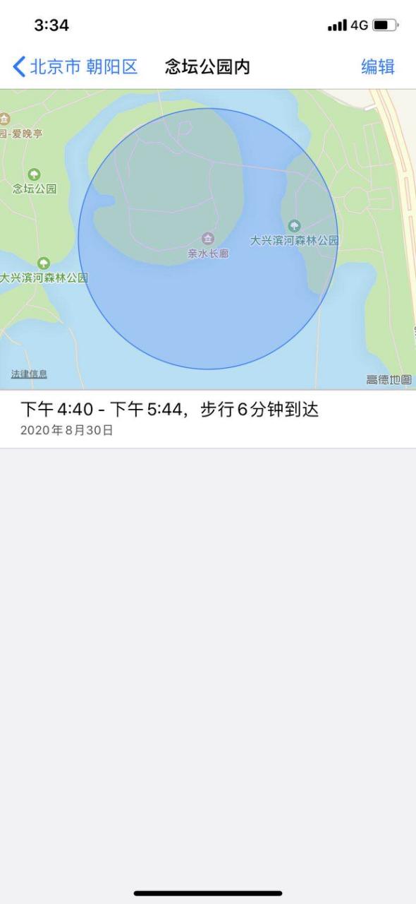 iphone一键查岗功能,iphone隐蔽查岗功能
