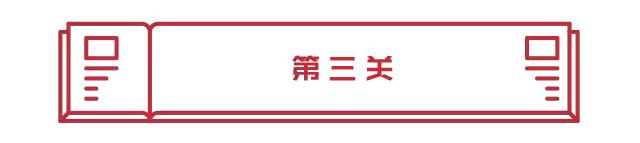 「漫画图解」精子先生“过三关斩六将”的求爱之旅