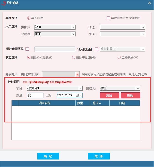 影楼修图师提成怎么算,影楼运营提成