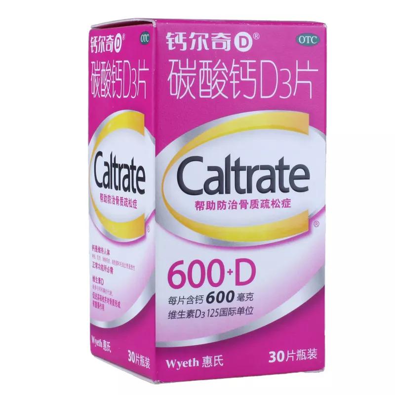 关于补钙的东西,关于补钙的话题大全