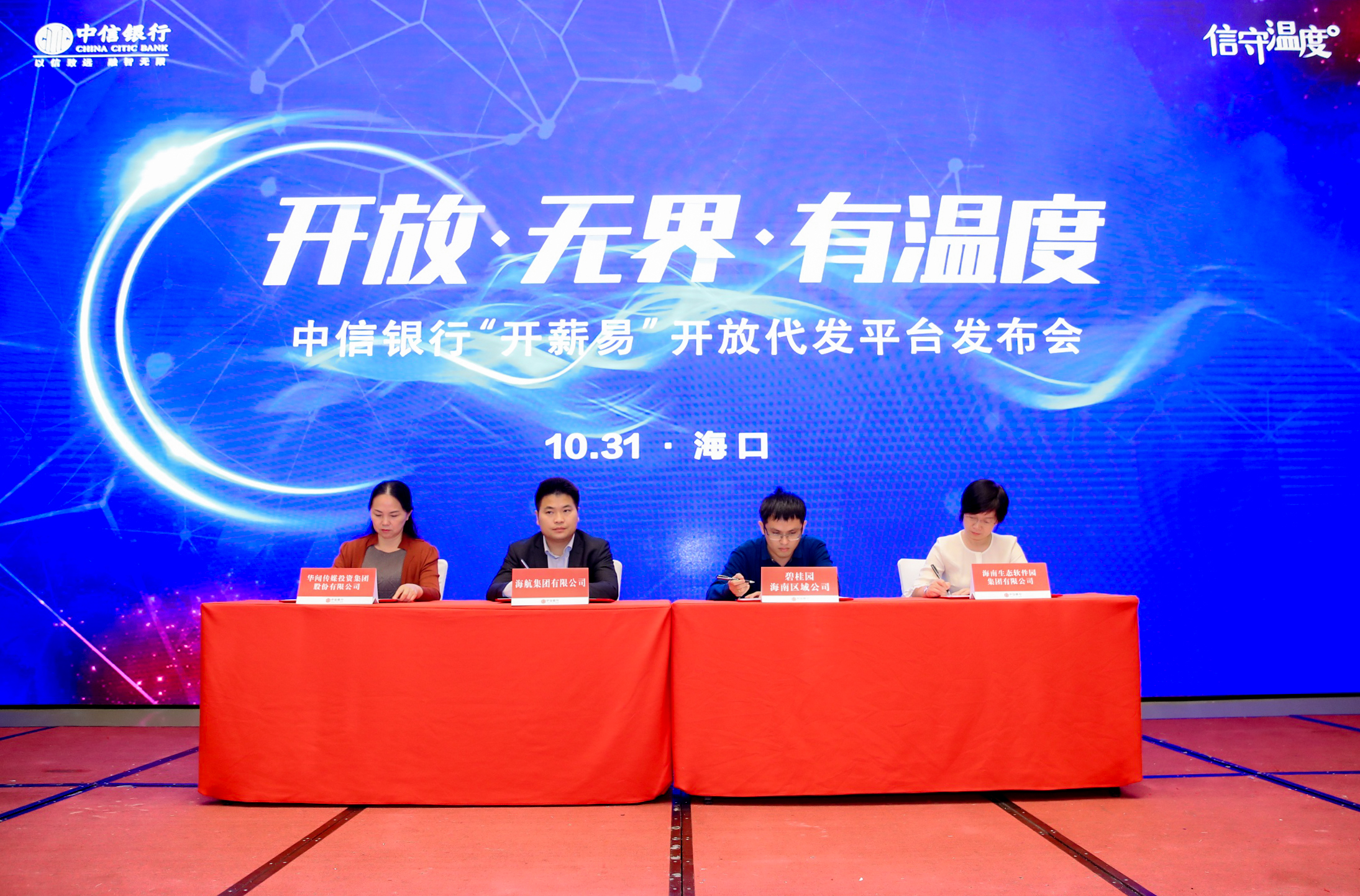 中信银行开薪易卡怎样消费,中信银行开薪易白金卡