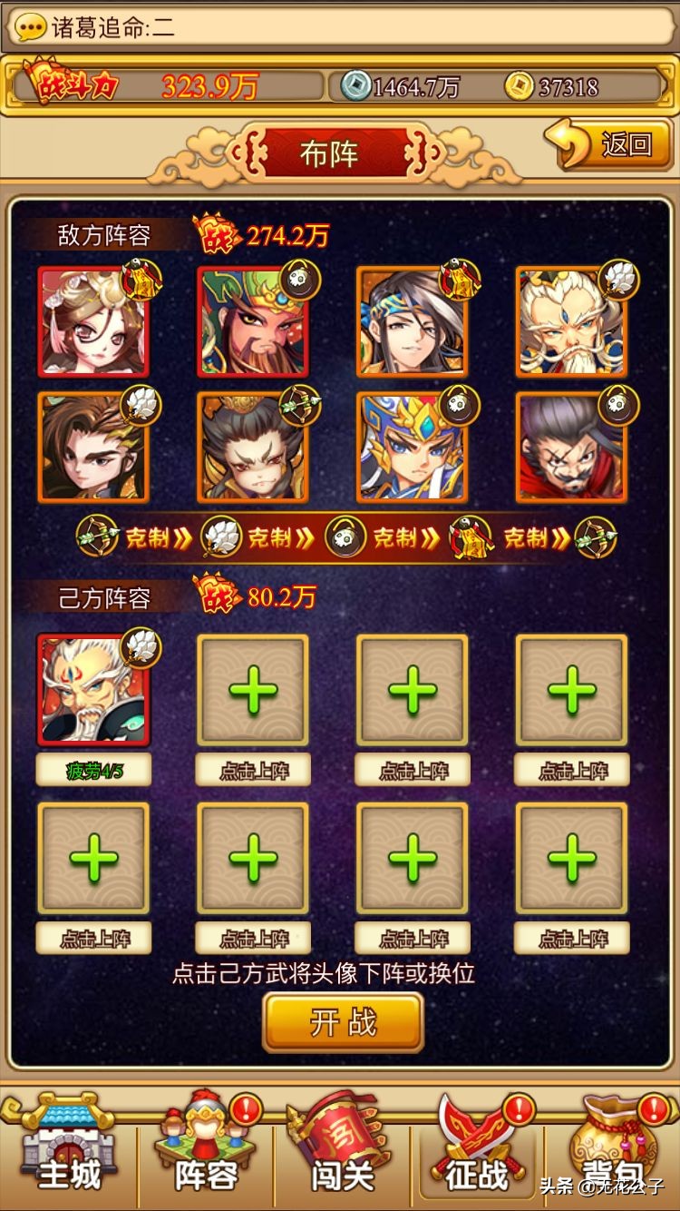 塔防守卫战攻略大全,塔防守卫战最后一关