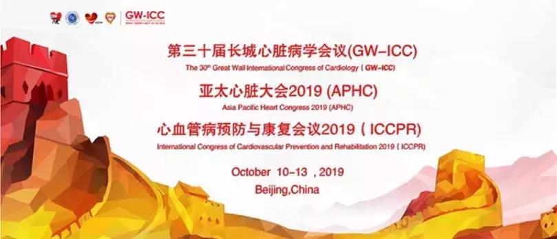 长城会2018,长城会2017