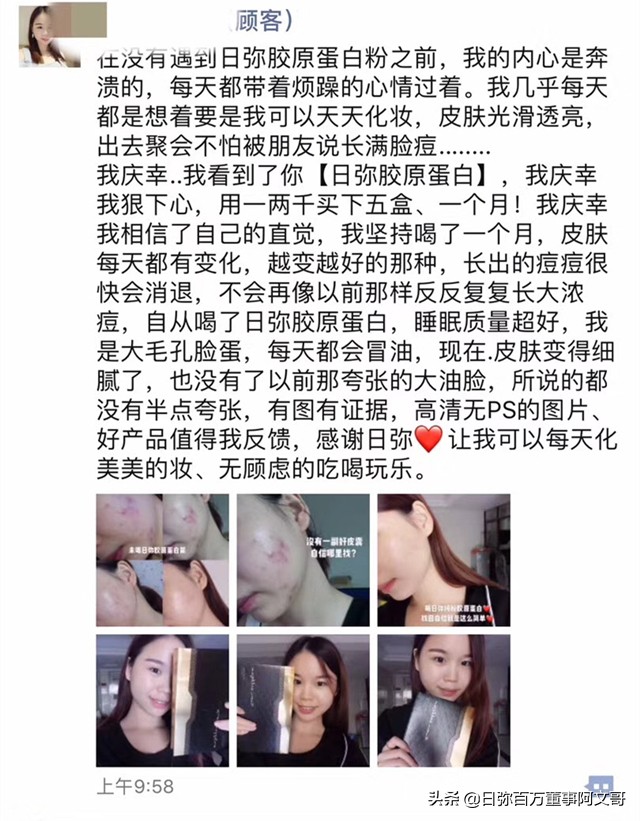 日弥深海胶原蛋白,日本nimi胶原蛋白