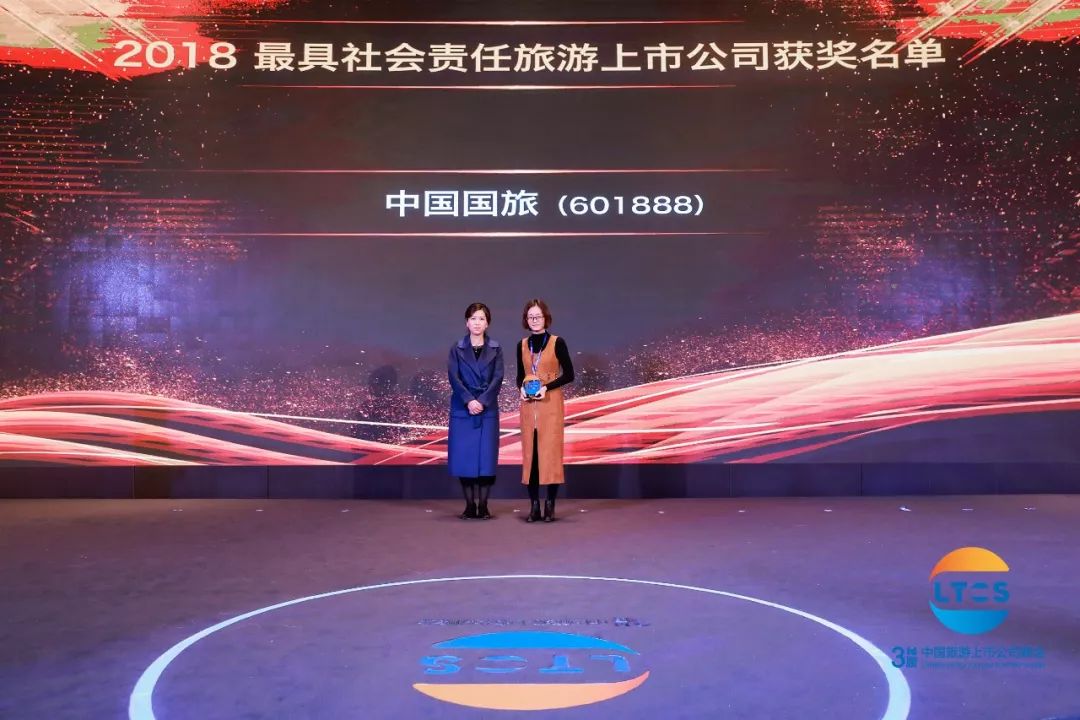 升维·蓄势·行大道丨500余位行业大咖青城山论道！第三届中国旅游上市公司峰会在都江堰市举行！