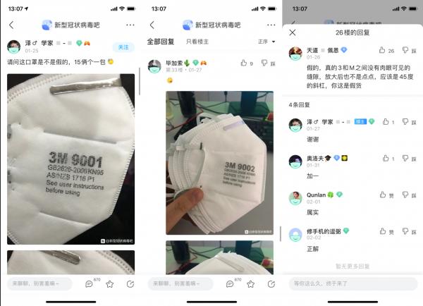 看不懂日文口罩怎么办？“卧虎藏龙”的百度贴吧吧友们出手了