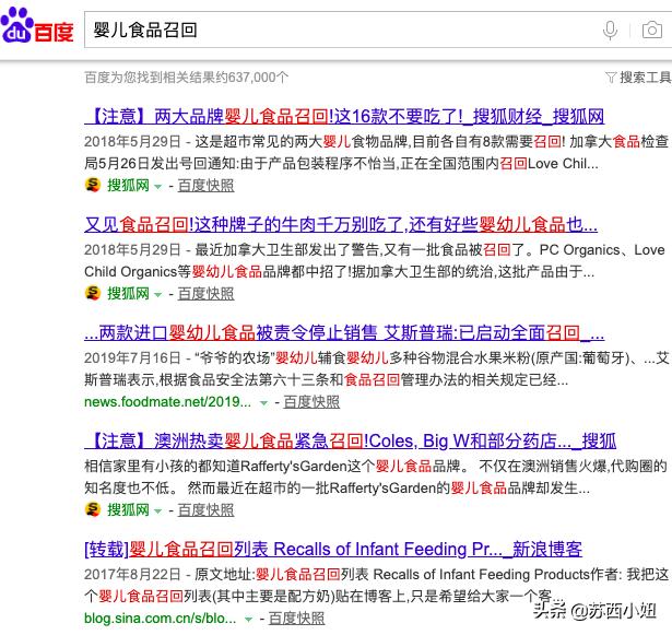 爱孩子的父母，要学会坚决对海淘代购婴儿食品说NO