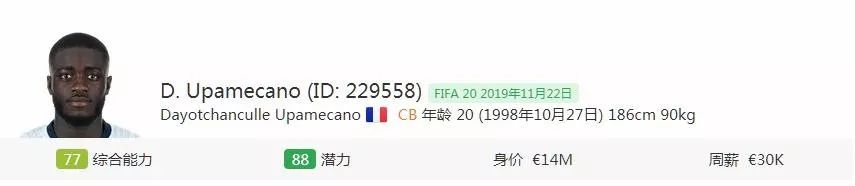 fifa20妖人名单后卫,fifa2019最强殿堂级妖人