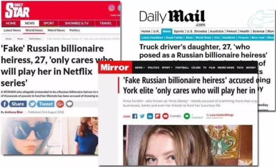 伪名媛现形记,名媛现形记