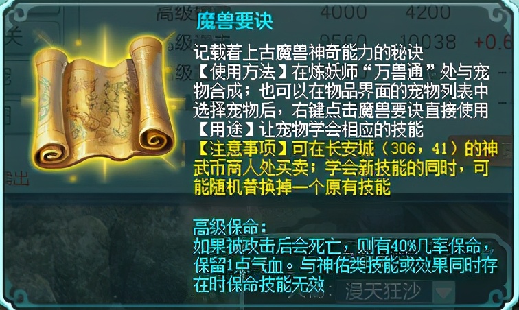 神武4电脑版洗宠技巧攻略大全,神武4无名谷最近是不是调整