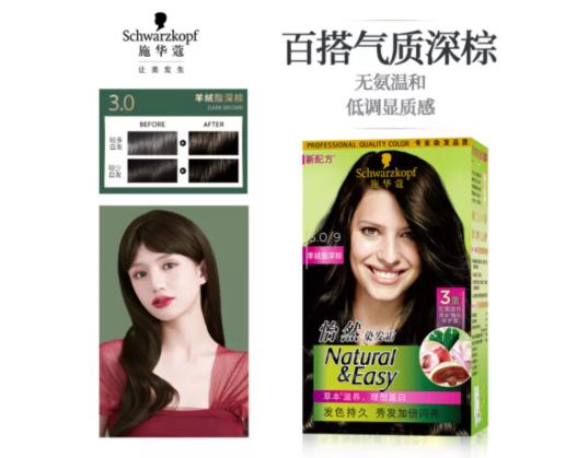 原生发色染奶茶棕泡沫染发剂,多种染发剂推荐2022潮色